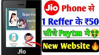 Jio Phone New Earning Website Daily 500 || By Only Mind Tech