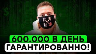 Связка индикаторов которая ИЗМЕНИЛА МОЮ ЖИЗНЬ !