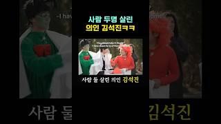 자막 ㅋㅋ 사람 2명 살린 의인 ㅋㅋ
