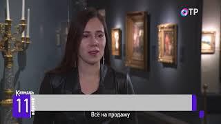 История аукционов искусства. Sotheby's и Christie's. Мой комментарий для телеканала ОТР