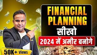 Financial Planning सीखो | 2024 में अमीर बनोगे | Sagar Sinha