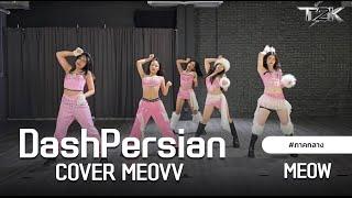 [#T2KRisingStar] DashPersian_MEOVV - MEOW_ภาคกลาง_กรุงเทพ