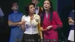 男親女愛舞台劇 黃子華 鄭裕玲 中文字幕 2000年