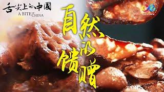 A Bite of ChinaⅠ EP1｜Chinese people get their food from nature