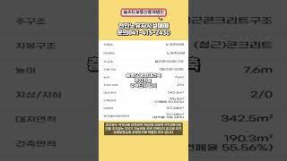천안 어린이집매매 노유자시설 주간요양보호소 추천 #건물매매