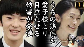 [Mrs. K of Amiya] Interference discovered to make Mr. H stand out