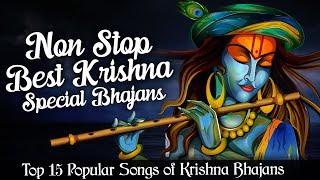 Non-Stop Best Krishna Special Bhajans -Beautiful Collection of Popular Songs - टॉप १५ राधा कृष्ण भजन