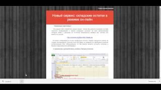 Остатки на региональных склада ТД Росхолод