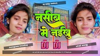 #viral New bhojpuri song nashib me naikhu tuntun lal  #Bewafai song #tredingsong no 1 mix 