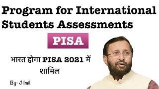 PISA- Program for International Students Assessments | Current Affairs 2019