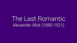 The Last Romantic - Alexander Blok (1880-1921)