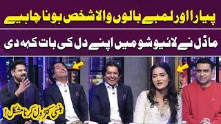 Show Mein Aayi Model Apne Sath Baithe League Rehnuma Par Fida | Funny Video  |  Gup Shab