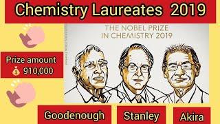 The Noble Prize in Chemistry 2019 l Stanley, Goodenough & Akira l  #nobleprize#lithium#ion#battery