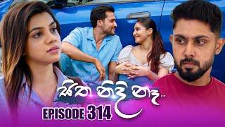 Sitha Nidi Na (සිත නිදි නෑ) | Episode 314 | 20th November 2024