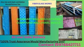 Fiber Boundary wall mould| Rcc compound wall| concrete compound wall mould| Contact9748427711|