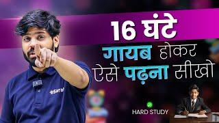 Topper नहीं बताता 16 Hours ऐसे पढ़ता है वो | Study Motivation