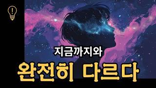 NASA가 인정한 충격적인 에너지의 실체 | "필드"