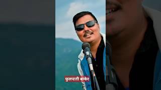 FULPATI VAKERA || RUDRA TAMANG || NEPALI MASHUP || #shorts