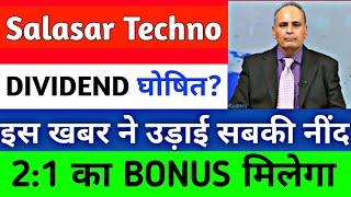 Salasar Techno Engineering Ltd Share price! salasar techno share Latest News, salasar stock analysis