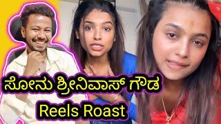 Sonu srinivasa gowda reels roast // funny roast reaction // Mr Manu