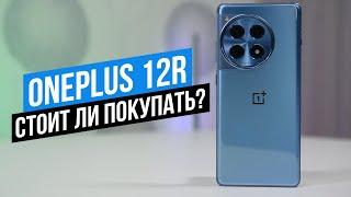 OnePlus 12R  Стоит ли покупать?