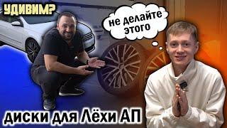 Лёша АП такого не ожидал..