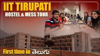 IIT Tirupati Hostel & Mess Tour | First time in తెలుగు | IIT Tirupati Campus Tour