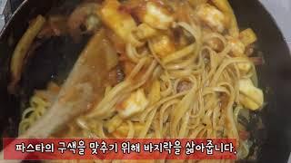 이번엔 생토마토를넣은 정통 토마토 파스타!!