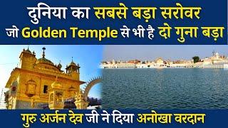 Is this The World's Most Beautiful Gurudwara? | Tarn Taran Gurdwara