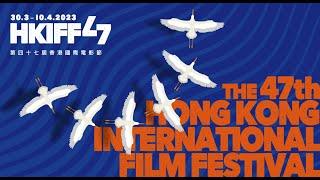 【#第47屆香港國際電影節】開幕典禮-現場直播【#HKIFF47】Opening Ceremony Live 