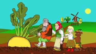 Turnip. Cartoon. Russian folk tale for the youngest children