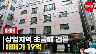 No.16029 충남다가구매매 상업지역건물매매 주인세대 끝판왕 천안아산상가주택매매 천안원룸매매 상업지역 초급매 건물매매