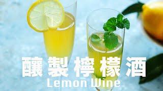 Homemade Lemon Wine Recipe