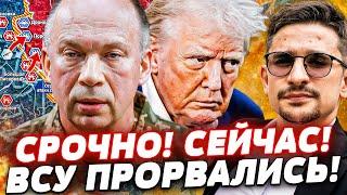 ️ПРЯМО СЕЙЧАС! США: СМЕНА ВЛАСТИ?! ИРАН НЕОЖИДАННО УДАРИЛ! ВСУ РЕЗКО ПРОРВАЛИСЬ! | Майкл Наки