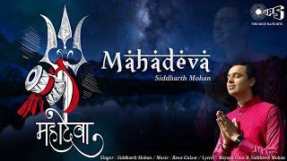 MAHADEVA | Latest Shiv Bhajan | Siddharth Mohan | Shiv Shambhu | Bholenath | Bawa Gulzar