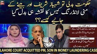 Meher Bokhari's analysis on Shehbaz and Hamza Shahbaz's money laundering cases