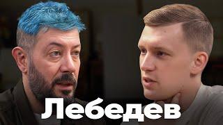 Лебедев. Как разбогател через провокацию, об отношениях с женой и воспитании 10 детей