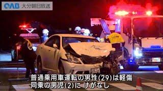 【大分】宇佐市で衝突事故　３人死傷