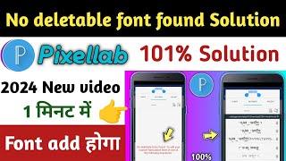 No deletable font found pixellab | pixellab me hindi font add kaise kare 2024