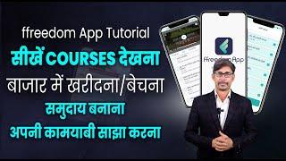 What is ffreedom App? | Features of ffreedom App | ffreedom App Demo - Complete Details | Hindi