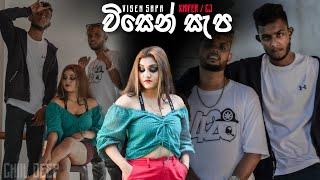 Visen Sapa Tuff X CJ (විසෙන් සැප ) Prod - Aki Vish Official Music Video