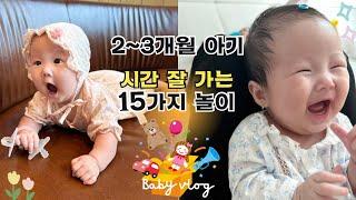 3개월 아기 놀아주기 15가지정서,소근육 발달에 좋은 놀이, 장난감 추천80일~100일 아기 놀아주는법, 아기 웃게하는법