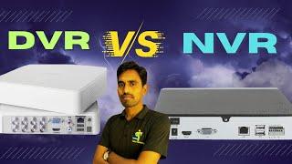 Difference Between DVR vs NVR in Telugu| DVR vs NVR కి తేడా ఏమిటీ?