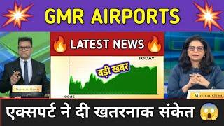 GMR Airports Share News Today  GMR Airports Share Latest News  Share Market