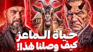 اسقطوا الخلافة وباعو القدس وصرنا كالماعز بسببهم! عملاء الىـهود الذين دمروا بلادنا!