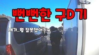 도참시 블랙박스: 고속도로에서 대책없이 멈춰서면...2024 최신블박영상