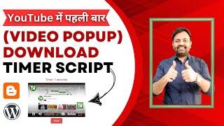 Video Popup Download Timer Button | Most Advanced Earning Script for Blogger & Wordpress