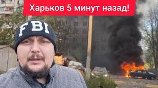 Харьков. 21.11.24  ВЗРЫВЫ  Город Пустой Нет Продуктов ⁉️