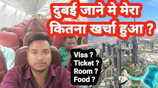 How much cost my trip to dubai from india ? ! How to go dubai without agent . Total expense !