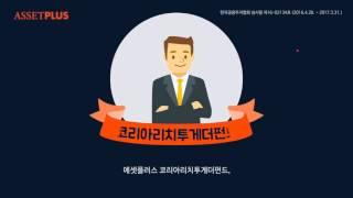 에셋플러스 코리아리치투게더